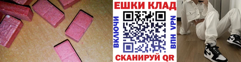 ЭКСТАЗИ 280 MDMA  Брюховецкая 