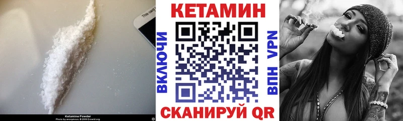 Кетамин VHQ  цена наркотик  кракен зеркало  Брюховецкая 