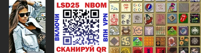 Марки NBOMe 1,8мг  Брюховецкая 